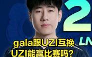 关于Uzi迎来十五赛季高光表现，FPX球迷沸腾！的信息