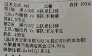包含利物浦主场战胜布莱顿，继续领跑积分榜的词条