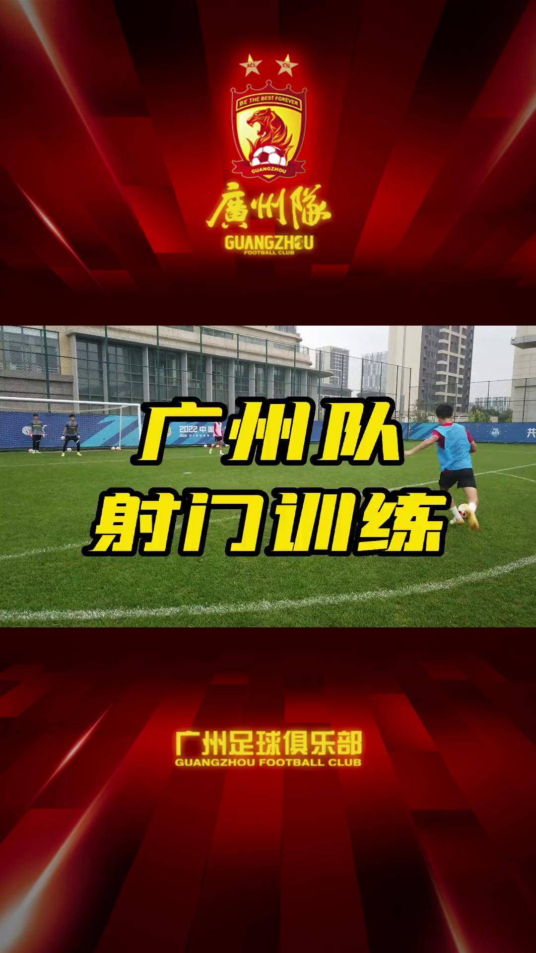 精准射门！球队战术妙招频频得分的简单介绍
